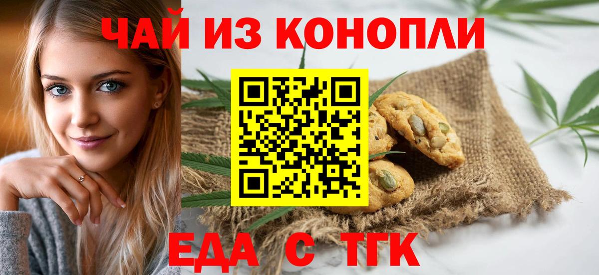 Кириши  Еда ТГК марихуана  Вход с VPN 
