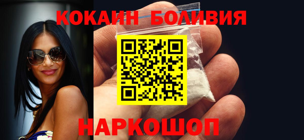 Cocaine FishScale Кириши