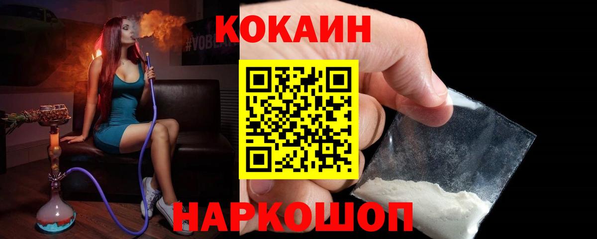 КОКАИН  Cocaine Fish Scale  закладки  Кириши  Кокаин Эквадор  Вход с VPN 