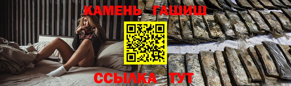 ГАШИШ  ГАШИШ гашик  Вход с VPN  ГАШИШ ice o lator  Кириши 