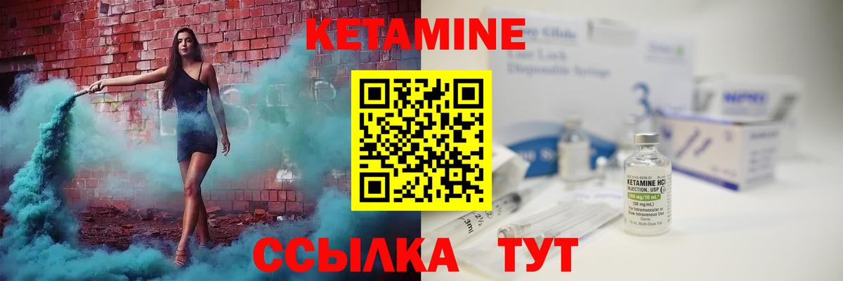 Кетамин ketamine  Вход с VPN  КЕТАМИН VHQ  Кириши 