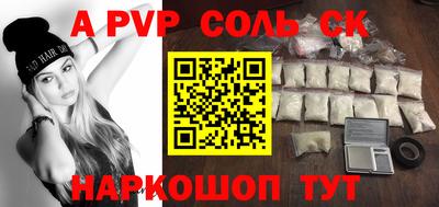 амфетамин Бийск