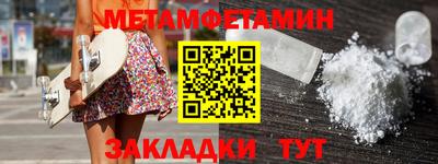 амфетамин Бийск