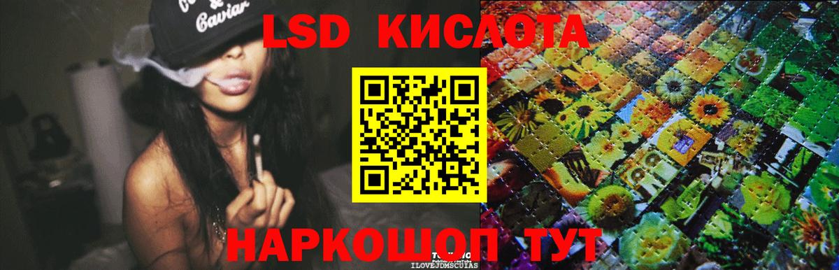 Лсд 25 экстази кислота  Вход с VPN  LSD-25 экстази кислота  Кириши 