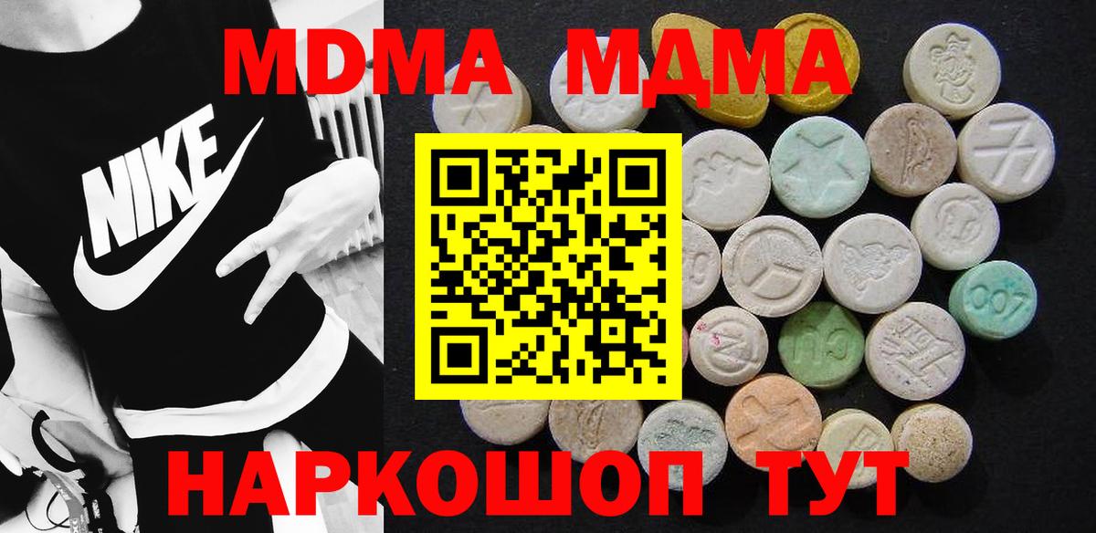 МДМА crystal Кириши