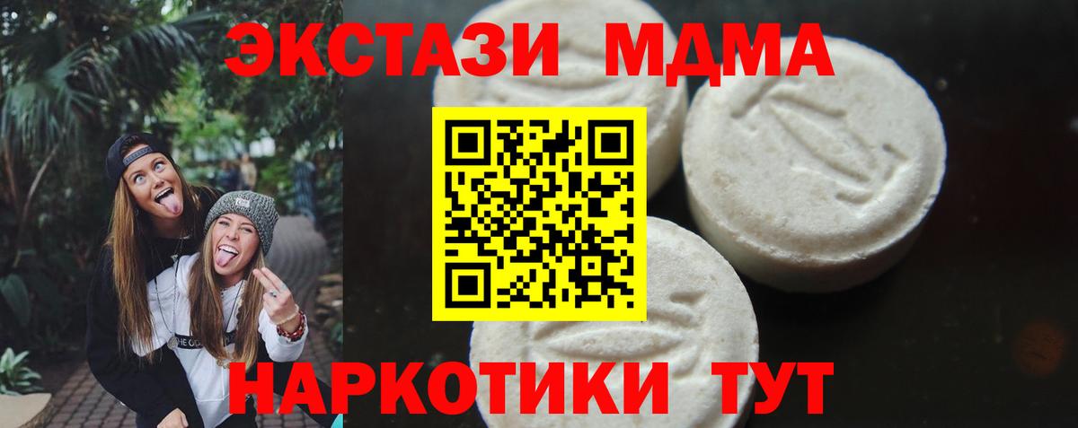 MDMA молли  МДМА  Вход с VPN  Кириши  МДМА молли 