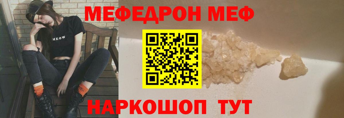 Мефедрон мука  МЯУ-МЯУ  Кириши  Вход с VPN  Меф VHQ 