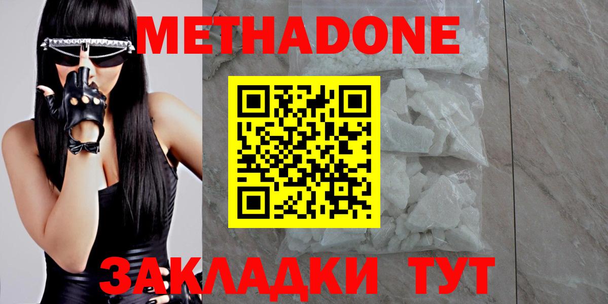 МЕТАДОН мёд  Вход с VPN  Метадон мёд  Кириши 