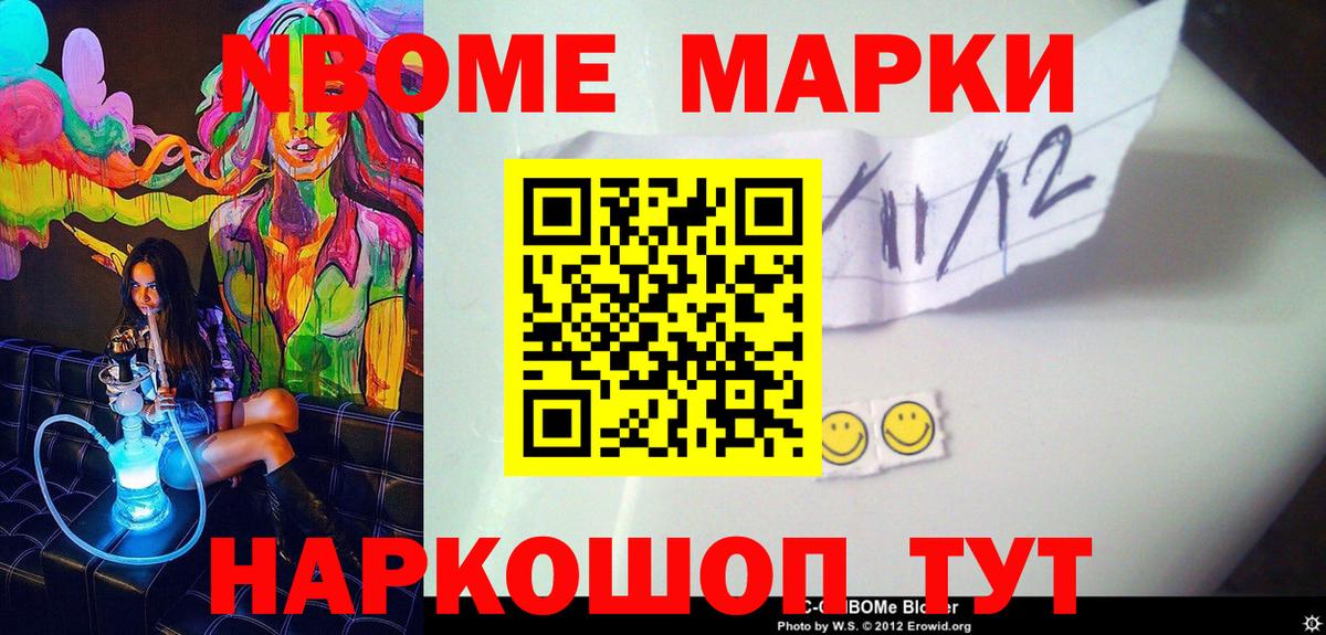 Марки 25I-NBOMe 1500мкг  Вход с VPN  Кириши  Марки 25I-NBOMe 1500мкг 
